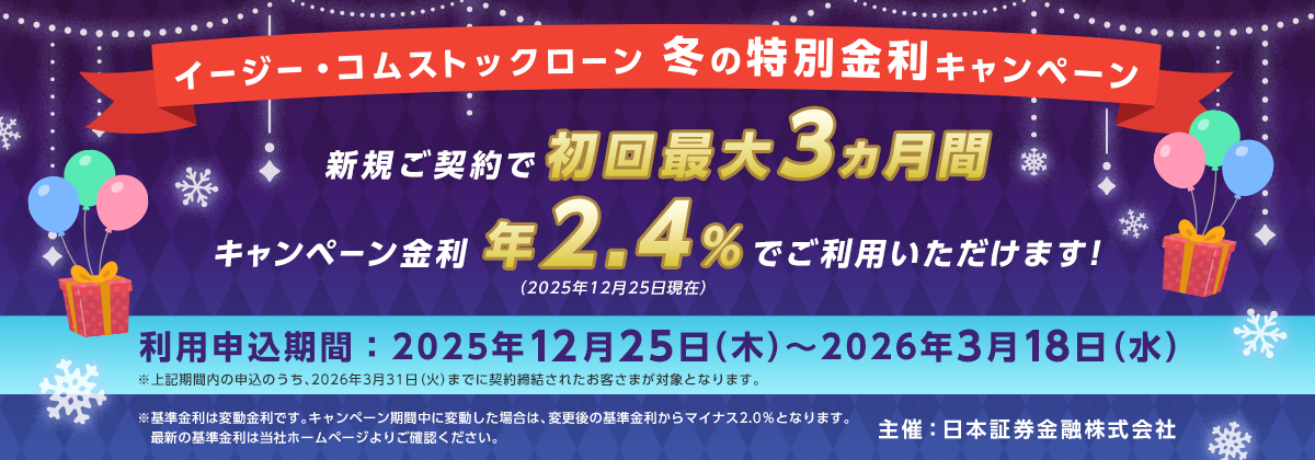 �C�[�W�[�E�R���X�g�b�N���[�� �~�̓��ʋ����L�����y�[��