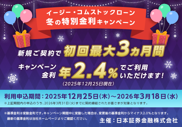 �C�[�W�[�E�R���X�g�b�N���[�� �~�̓��ʋ����L�����y�[��