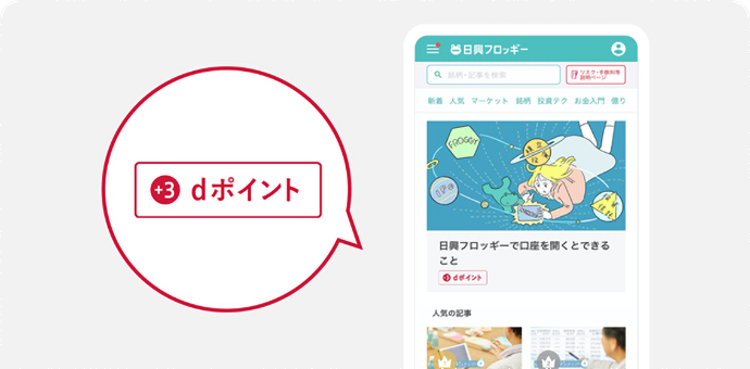 �L����ǂނ����ŁAd�|�C���g���v���[���g�I