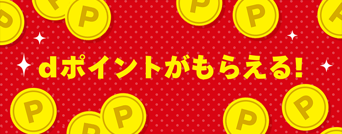 d�|�C���g�����炦��I