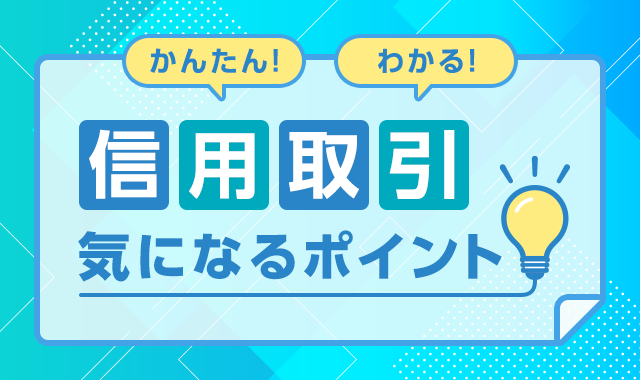 億り人のインタビューも掲載中!
