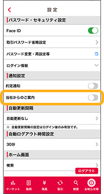 当社からのご案内の位置の説明図
