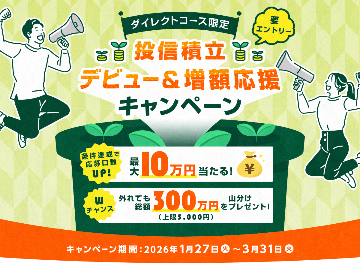 �y�_�C���N�g�R�[�X����z���M�ϗ��f�r���[�����z�����L�����y�[��