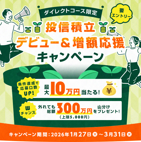 �y�_�C���N�g�R�[�X����z���M�ϗ��f�r���[�����z�����L�����y�[��