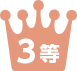 3��