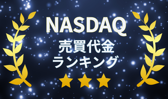 NASDAQ������������L���O