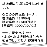 投信ヒットメール