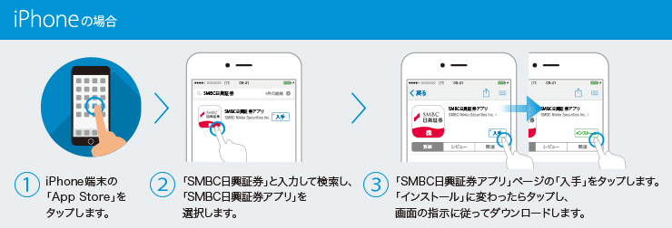 App Storeから検索する方法の説明図