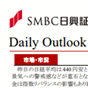 Daily Outlook（日刊投資情報）