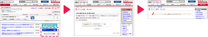 お申し込みの流れの図