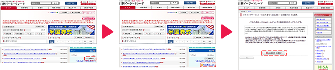 ID連携方法