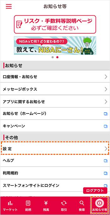 パスキーを追加で設定の説明図