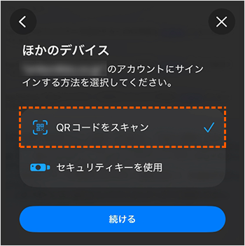 パスキー設定の説明図